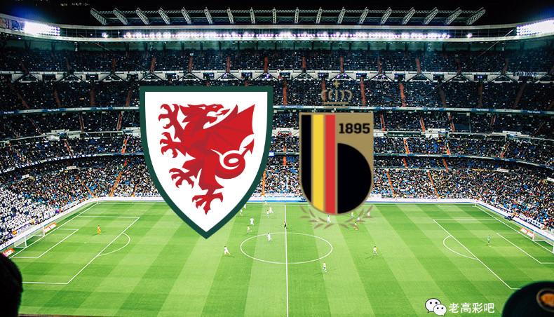 威尔士vs比利时